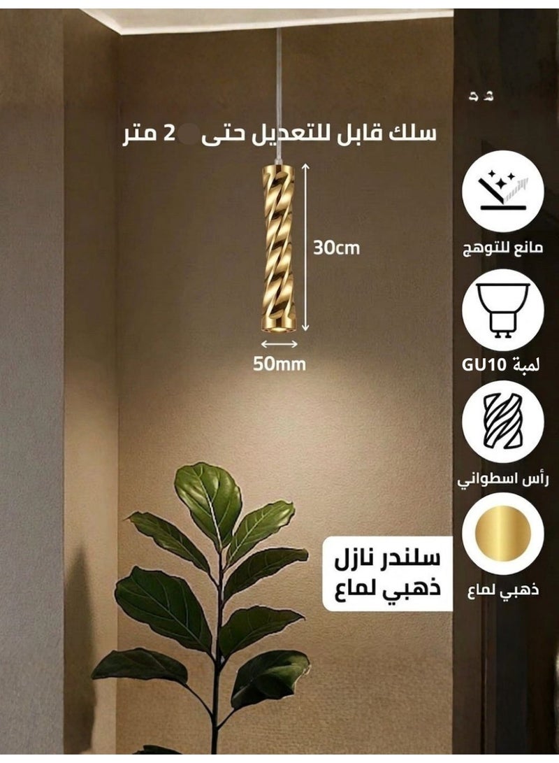 لامبارا انبوب إنارة علاقي ذهبي مودرن – سبوت لايت GU10 – تصميم اسطواني نازل – قابل لتعديل الارتفاع حتى 2 متر - Image 2