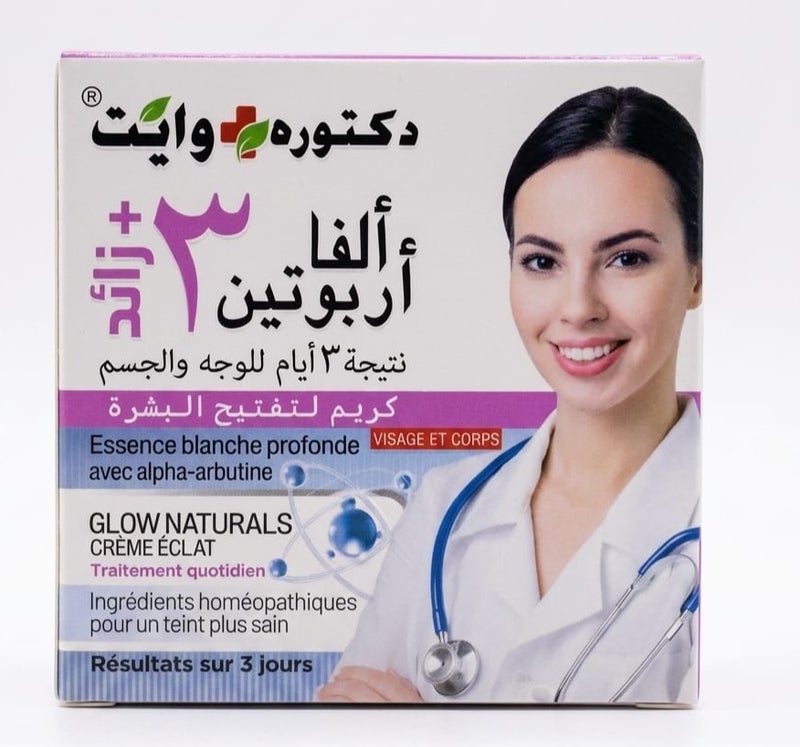 دكتور فيت الفا اربوتين 3بلس  كريم تفتيح البشرة من (Dr. vite) - Image 1