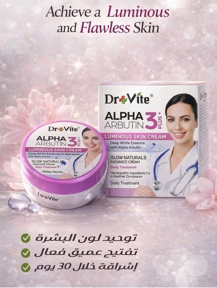 دكتور فيت الفا اربوتين 3بلس  كريم تفتيح البشرة من (Dr. vite) - Image 2