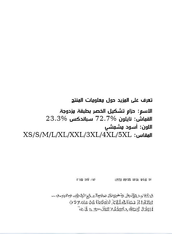 مشد خصر بتصميم U ودعم مزدوج – 10 عظام دعم، حزام قابل للفصل والتعديل، تنحيف 360°، دعم للظهر، قابل للتنفس للنساء - Image 5