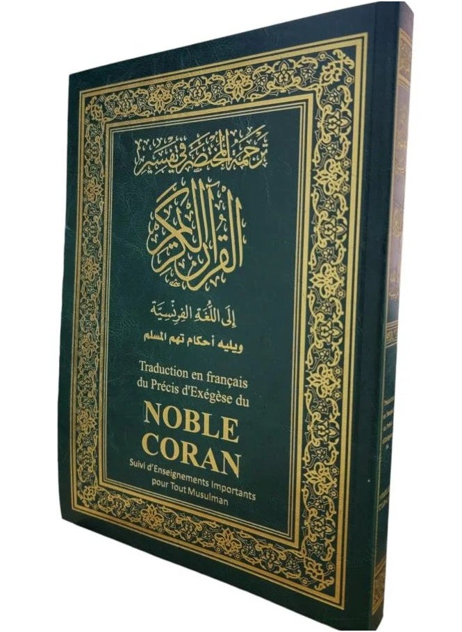 Translation of the summary of the interpretation of the Holy Quran into French, medium size, 17 x 24