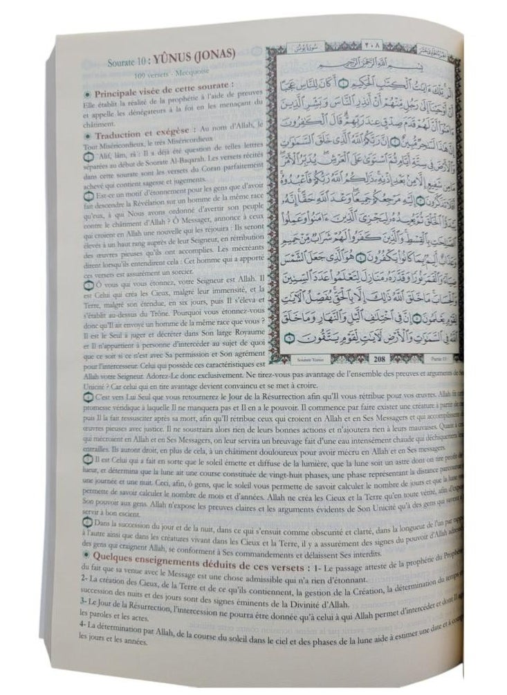 Translation of the summary of the interpretation of the Holy Quran into French, medium size, 17 x 24
