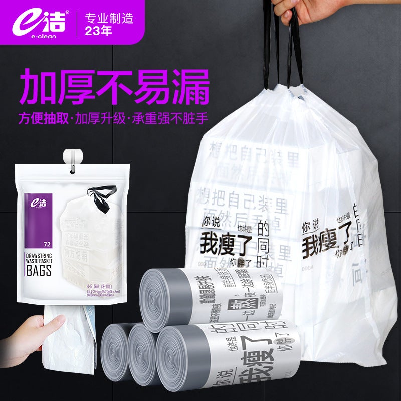 A Generation Of Trembling E-Clean Garbage Bag Home Portable Rope Home Creative Kitchen Worry-Relief Garbage Bag 4 Rolls - Image 2