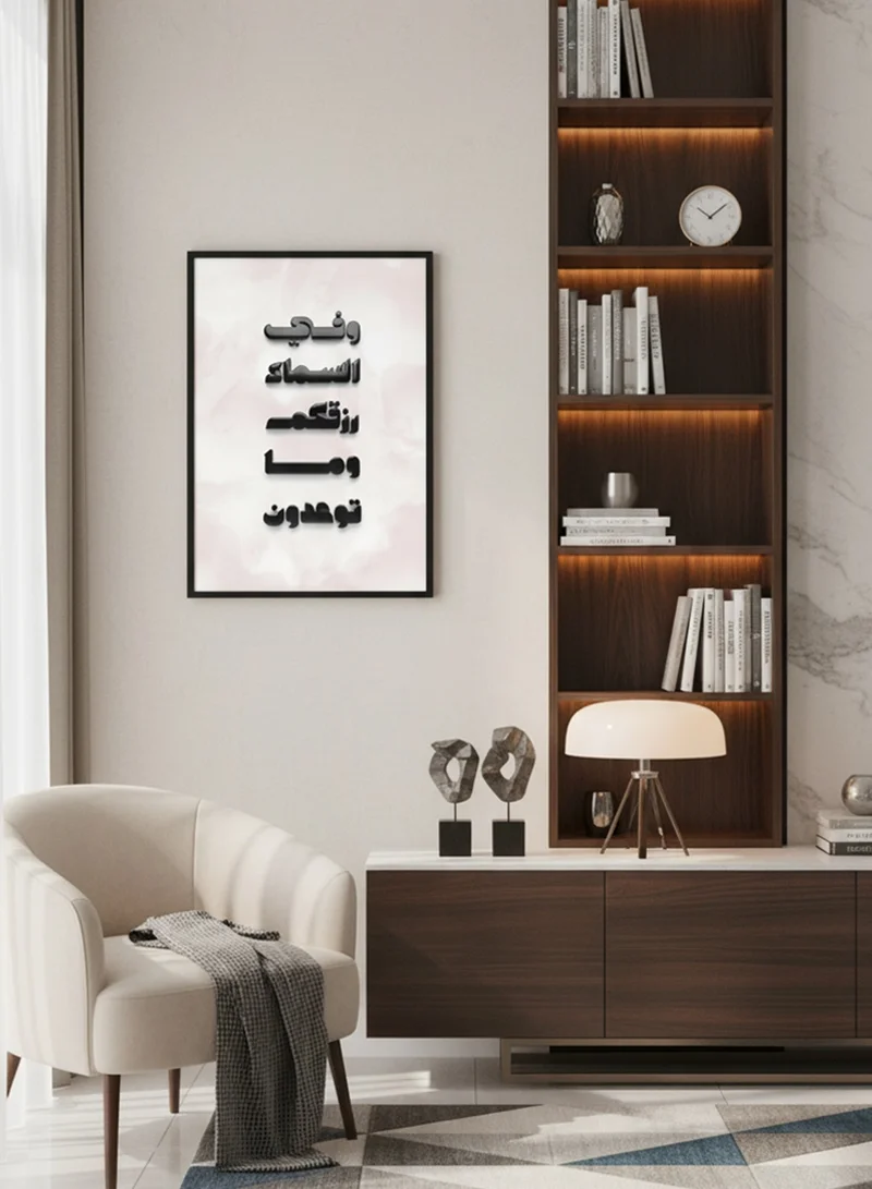 LOWHA Canvas Wall Art Stretched Over Wooden Frame with Black Floating Frame and Raised Acrylic Quran Verse from Surah Adh-Dhaariyat