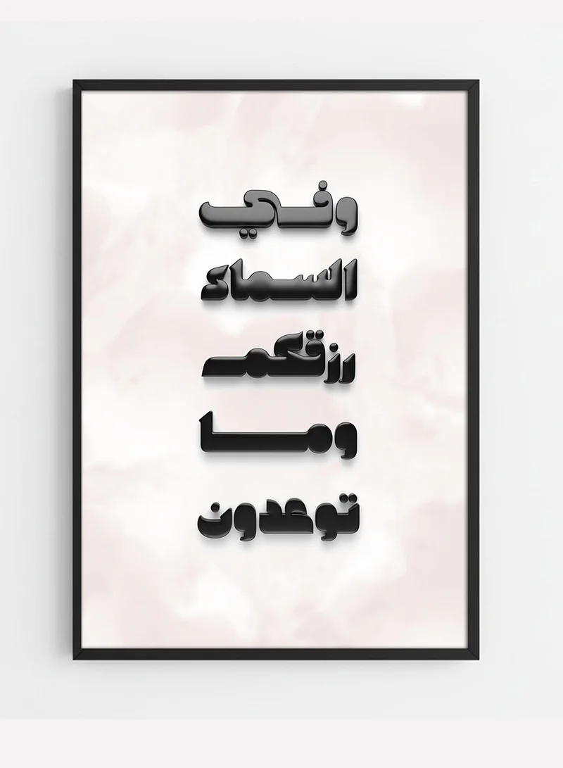LOWHA Canvas Wall Art Stretched Over Wooden Frame with Black Floating Frame and Raised Acrylic Quran Verse from Surah Adh-Dhaariyat