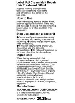 Lebel Lebel IAU Cream Melt Repair Hair Treatment - 600ml  - Image 4