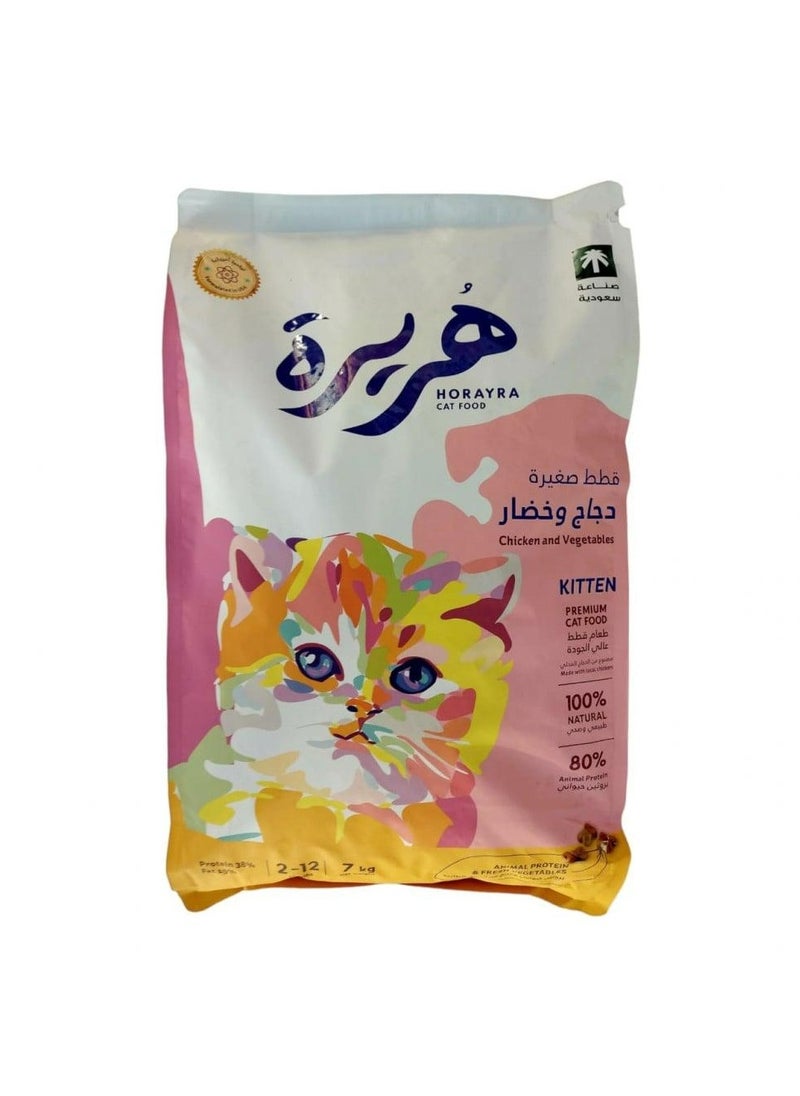 هريرة - هريرة طعام جاف كيتن بالدجاج والخضار للقطط الصغيرة - Image 1