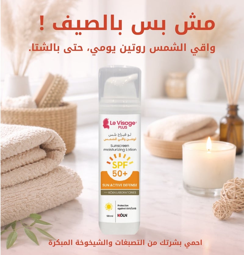 le visage plus Sunscreen Moisturizing Lotion 50 ml - Image 4