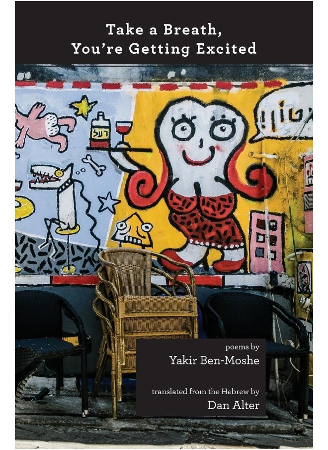 Ben Yehuda Press Take a Breath, You're Getting Excited: (bilingual Hebrew/English edition) (46)  - Image 1
