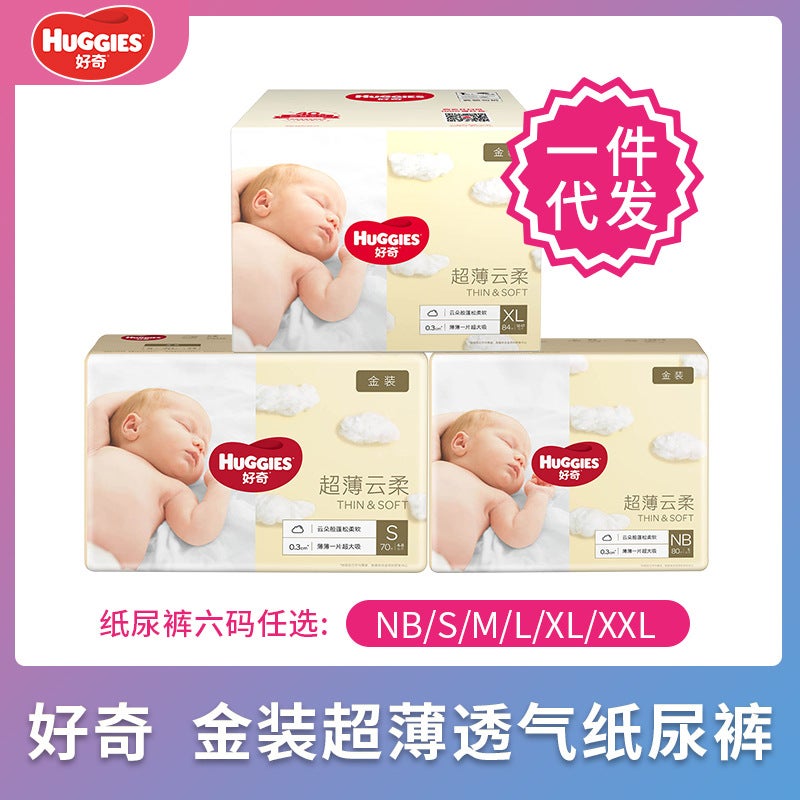 Curious Diapers Gold Ultra-Thin Breathable Baby Nb/S/M/L/Xl Whole Box Platinum Diapers - Image 2