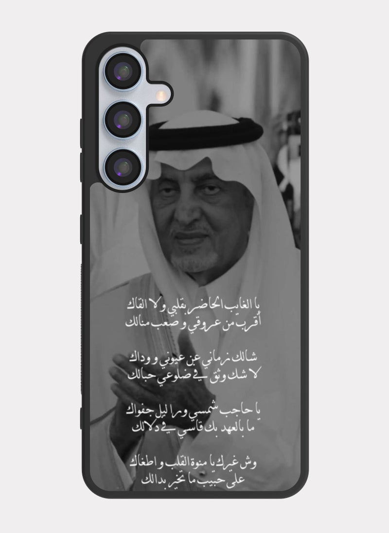 PXLAAT Samsung Galaxy A55 case cover Prince Khalid Al-Faisal - Image 1