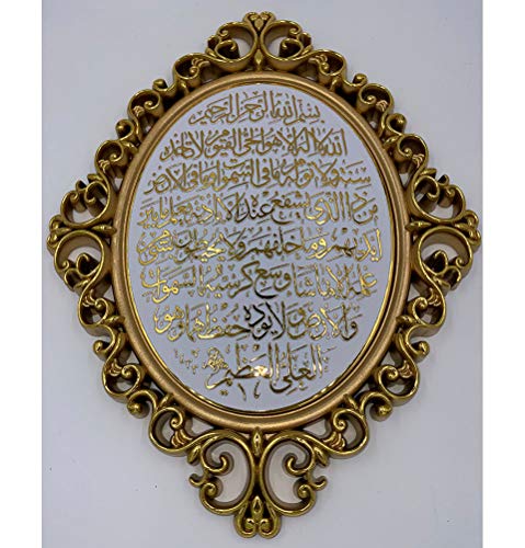Gunes Islamic Wall Decor Elegant Plaque 24 x 31cm (9.5 x 12in) Ayatul Kursi (White/Gold) - Image 2