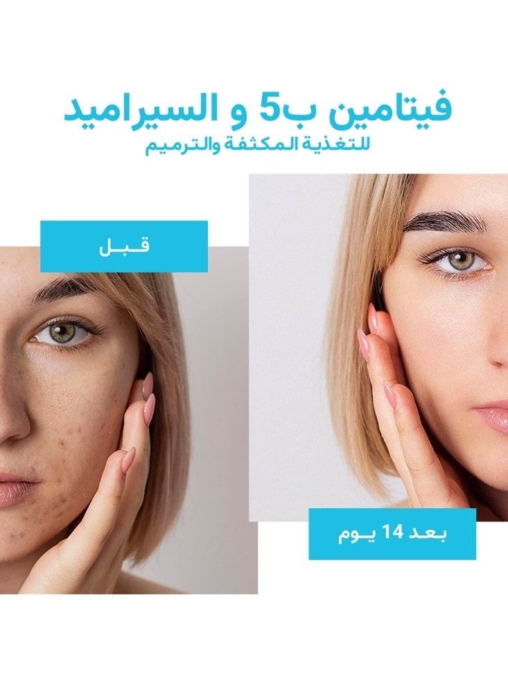 THE ALMOND BEAUTY - Intensive Hydration Serum Hyaluronic Acid %2 + B5 with Ceramide - Image 1