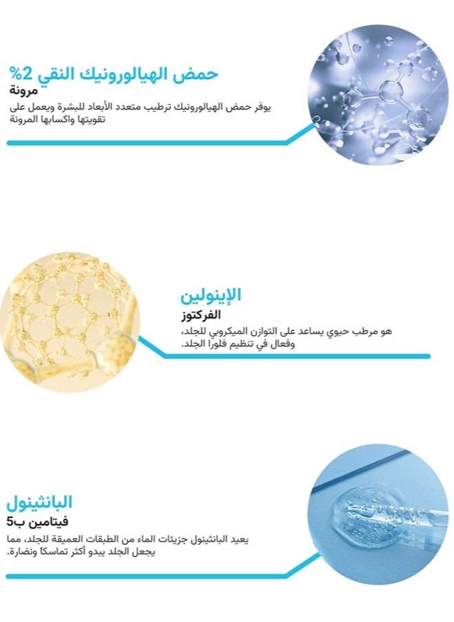 THE ALMOND BEAUTY - Intensive Hydration Serum Hyaluronic Acid %2 + B5 with Ceramide - Image 1