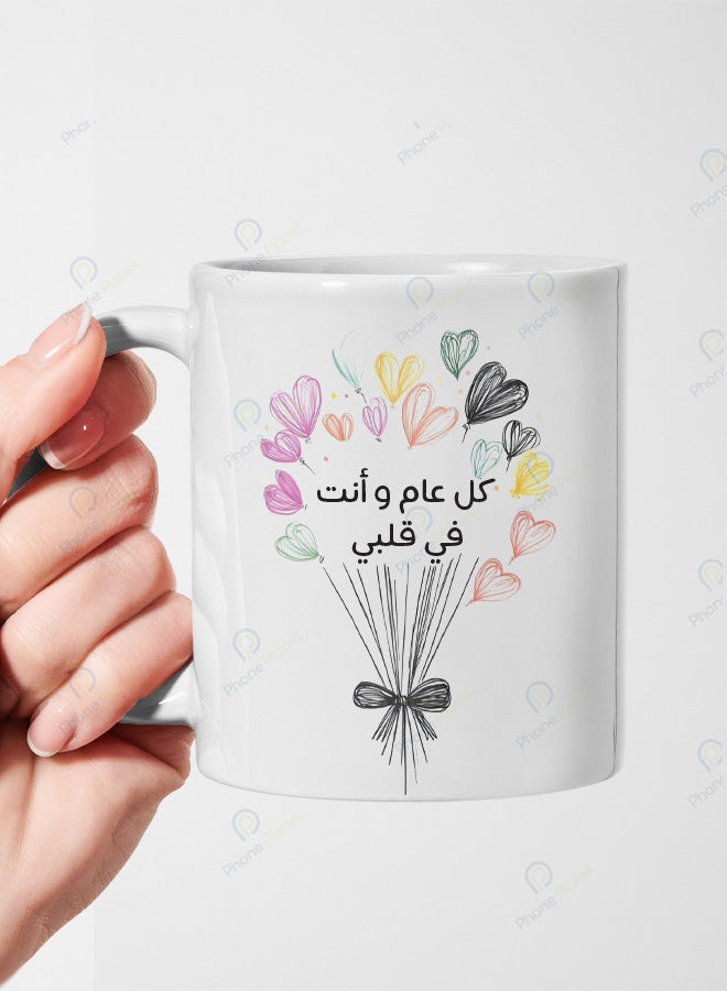 A ceramic mug printed with the phrase Every year you are in my heart and featuring a comfortable handle