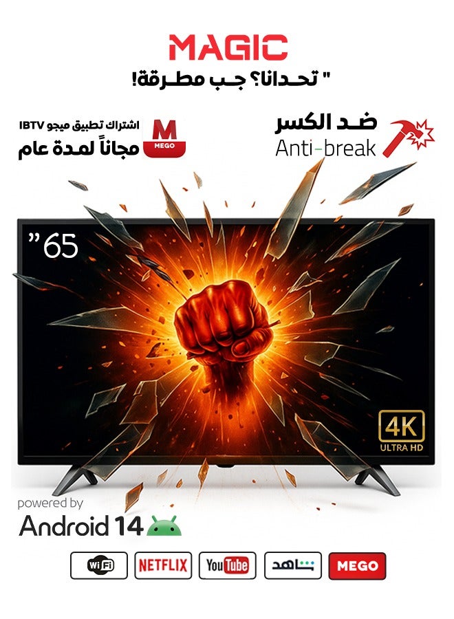 ماجيك شاشة 65 بوصة - ضد الكسر - اندرويد 14 - اوامر صوتية - بلوتوث - فور كى - MG65BG30UT2/14 - Image 1