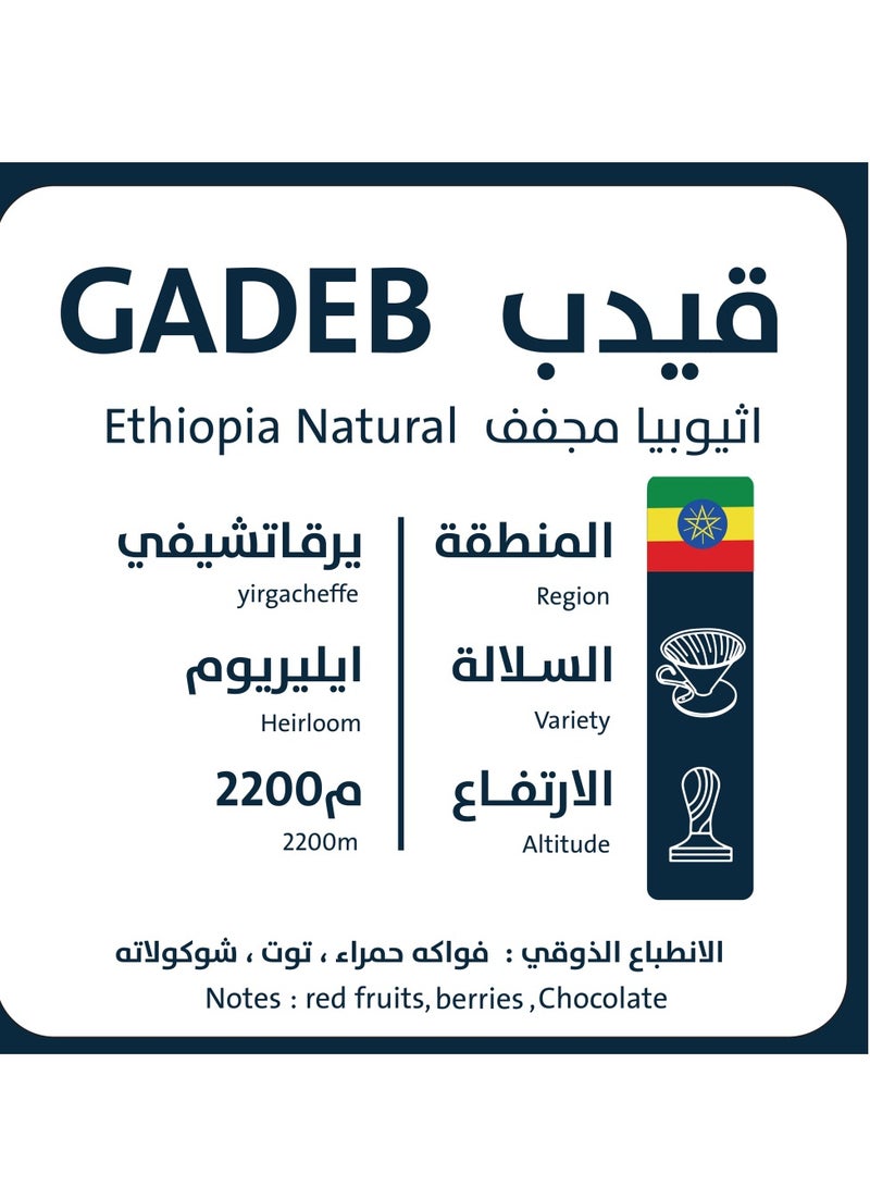 Oro Coffee bean Ethiopia Gedab 250G for Espresso And Filter 250G Unground roasted coffee beans for specialty coffee With a coffee scale spoon - Image 2