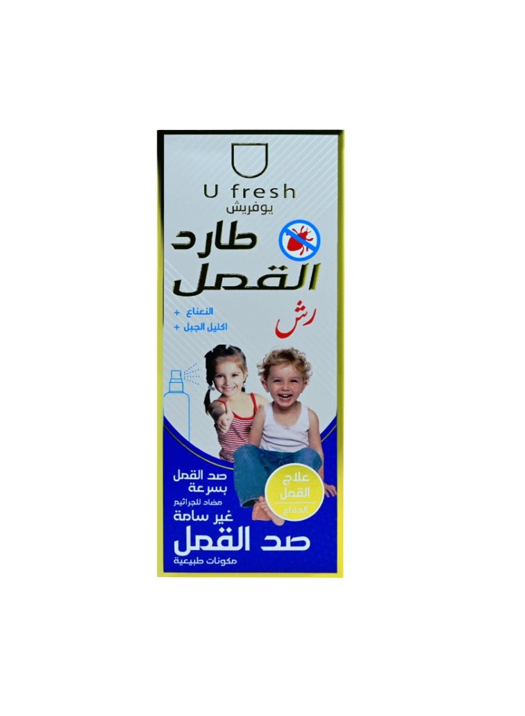 يو فريش بخاخ ضد القمل مكون من نعناع + اكليل الجبل 120ملل من قطعتين  - Image 2