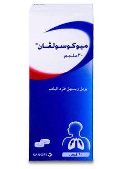 MUCOSOLVAN Mucosolvan 30 mg Tablet 20pcs  - Image 3