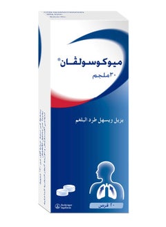 MUCOSOLVAN Mucosolvan 30 mg Tablet 20pcs  - Image 4