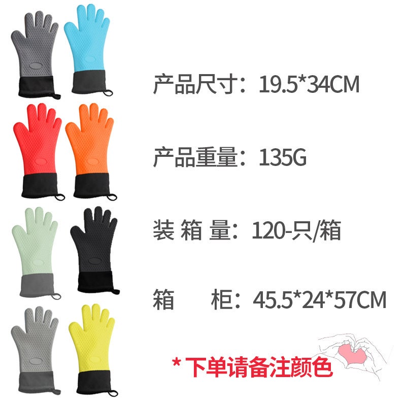 Thickened Silicone Oven Mitts Heat Resistant Type b five-finger extended version [multiple color choices] Type b five-finger extended version [multiple color choices]