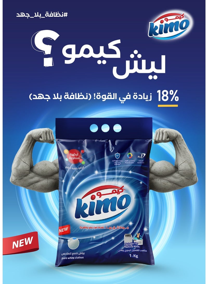 كيمو مسحوق غسيل كيمو 5 كجم Kimo Washing powder 5  KG - Image 3