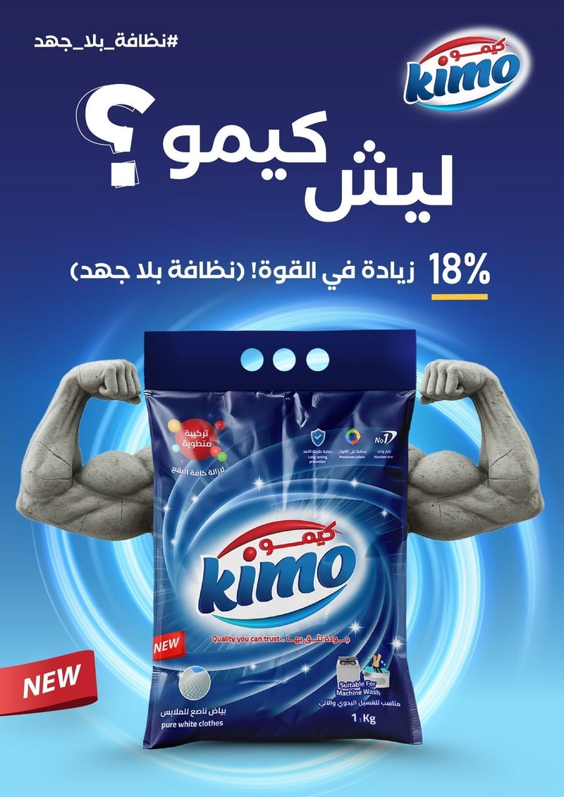 Kimo Washing Powder 5 KG - Image 3