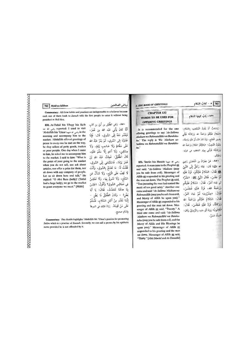 null - Riyad us Saliheen 2 Vol Arabic English - Image 1