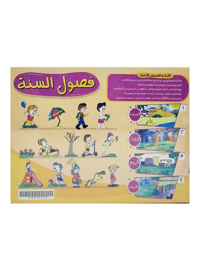 Toys Games Seasons  - Image 3