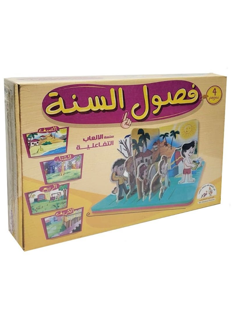 Toys Games Seasons  - Image 1