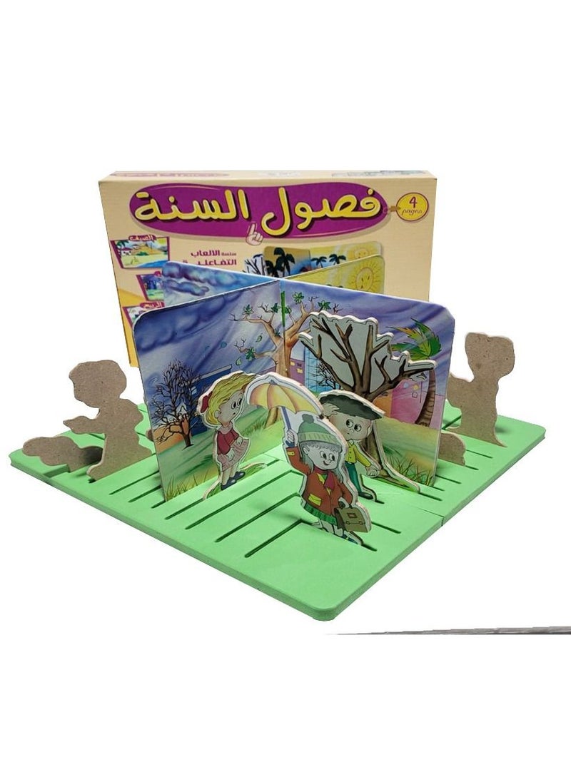 Toys Games Seasons  - Image 2