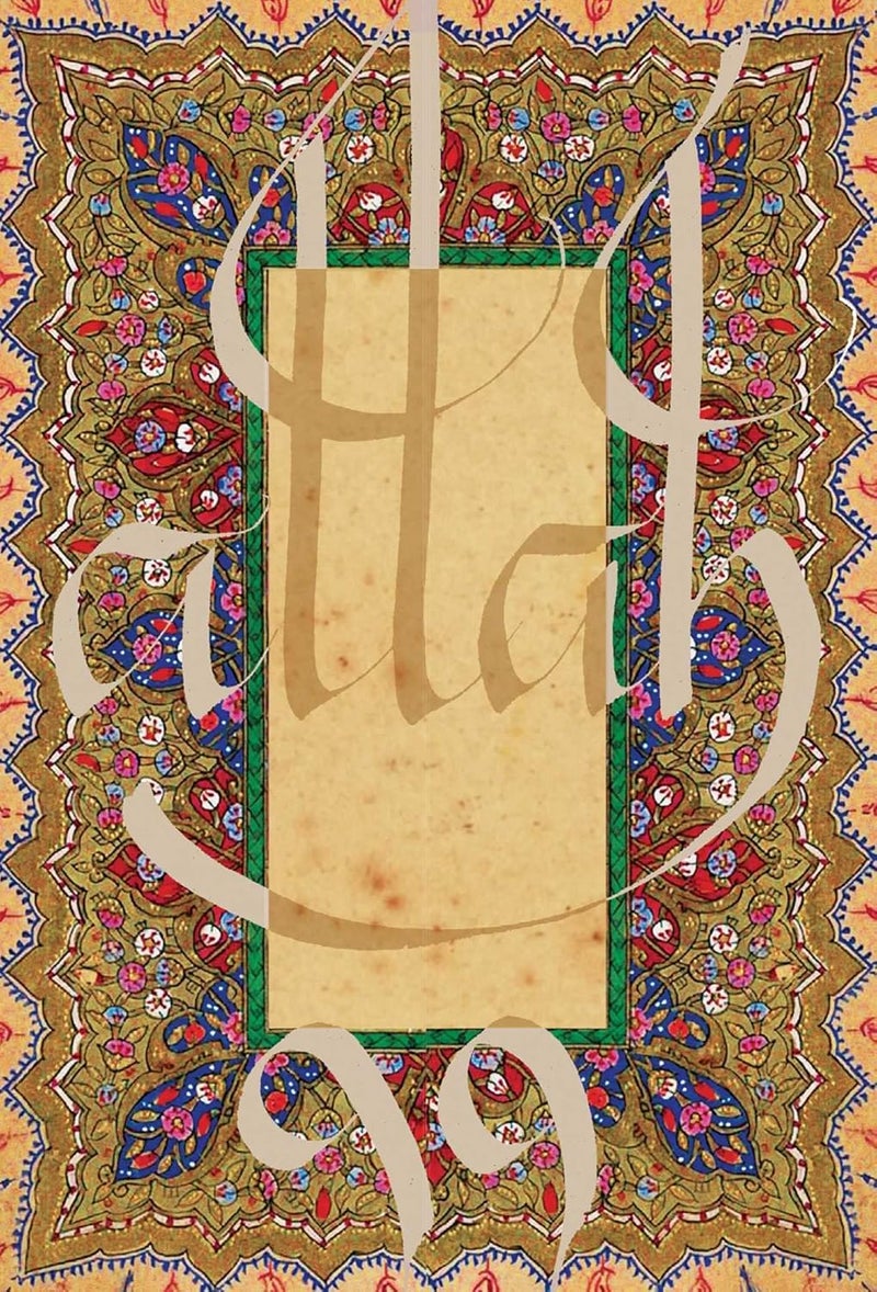 The 99 Beautiful Names of Allah: Physicians of the Heart Wazifa Card Set - Image 4