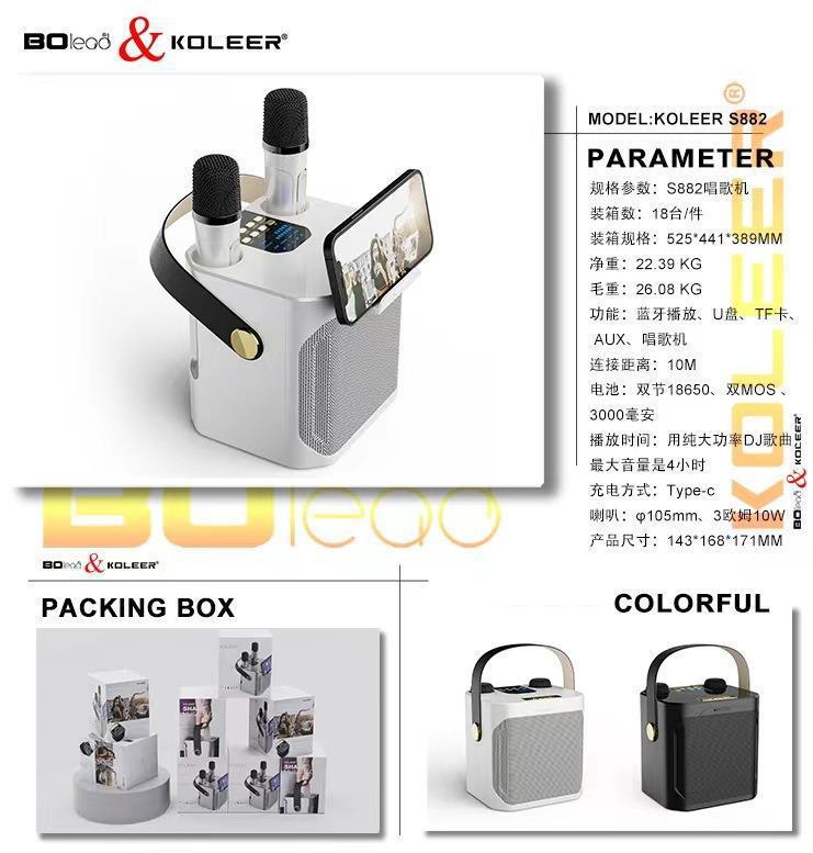 Double Karaoke Portable Audio Family Party Outdoor Dinner Essential Artifact Portable Direct Hair S882 - Image 4