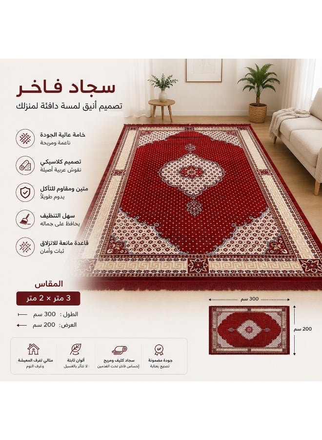 SMART HOME Excellent Turkish velvet carpets and rugs, padded and soft to the touch, with beautiful patterns, made of high-quality materials a luxurious rug, size three meters long by two meters wide - Image 1