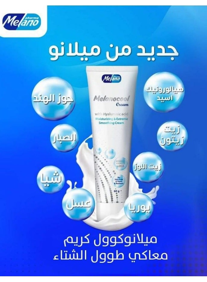 ميلانو كريم ميلانوكول بحمض الهيالورونيك 60 جرام - Image 5