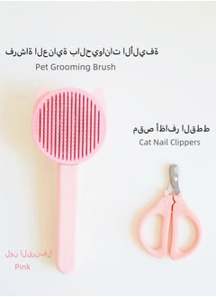 Generic Hair Brush with Pet Nail Clippers for Short and Long Haired Dogs and Cats （pink color）  - Image 1