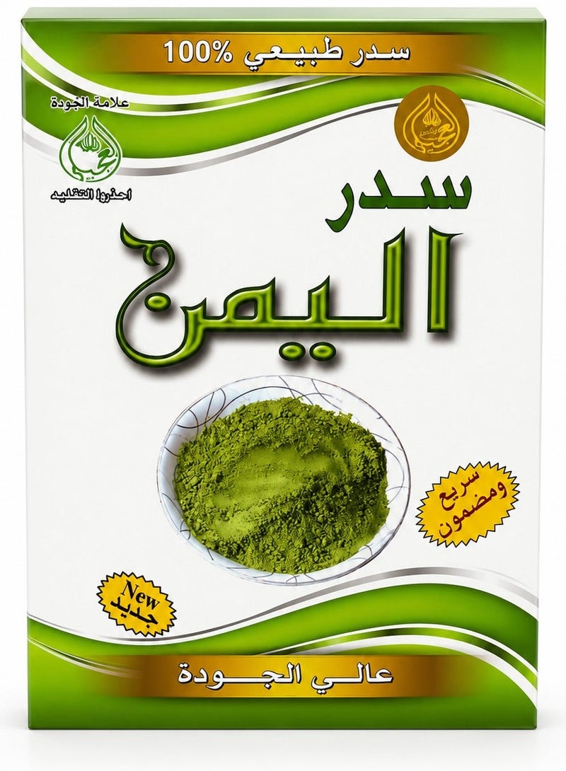 OGAILI Sidr Al Yeman Powder Natural Herbal Hair Cleanser Rejuvenates Hair follicle Stimulate Hair Growth Fights Fungus & Scalp Bacteria Control Hair Fall & Reduce Dandruff 100Ge - Image 1