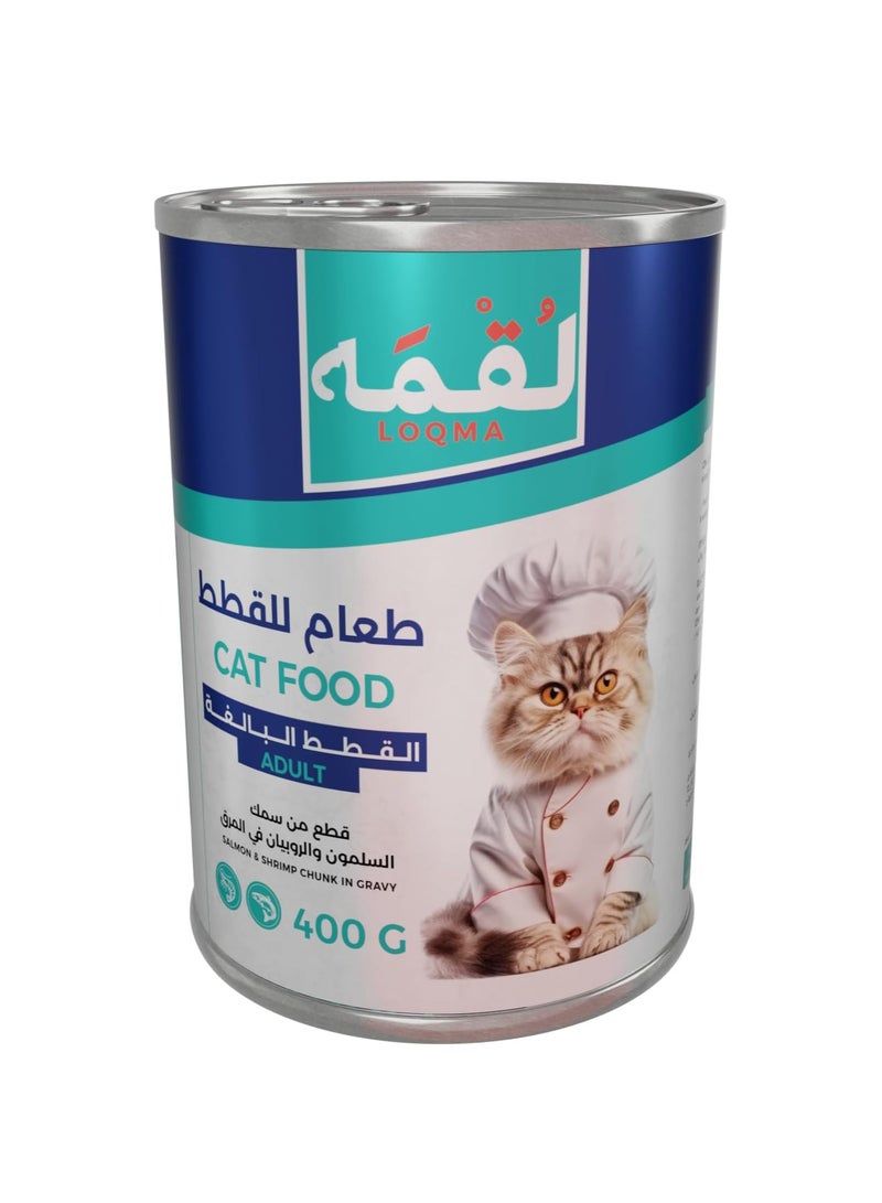 LOQMA لوكما قطع السلمون والجمبري في صلصة للقطط البالغة - 400 جرام - Image 2