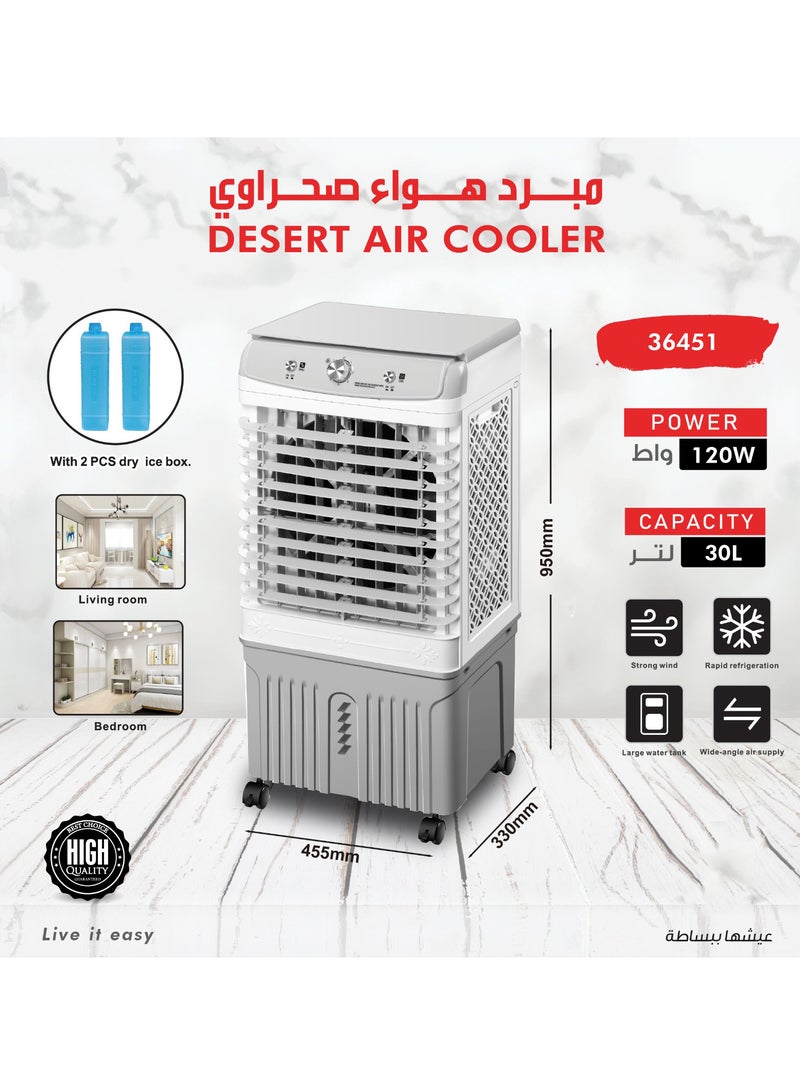 مبرد هواء صحراوي 120 وات بسعة مياه 30 لتر - Image 1