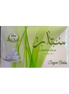 سكر ابيض مكعبات 1 كيلو