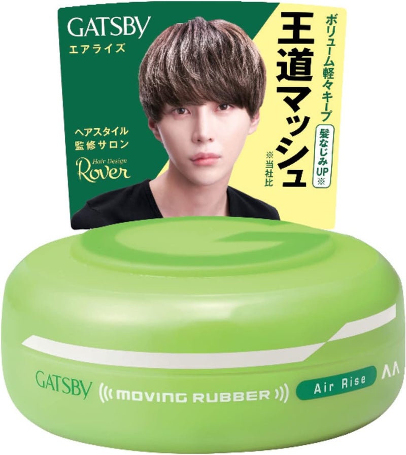 Gatsby Moving Rubber Air Rise Hair Styling Wax - 80g - Image 1