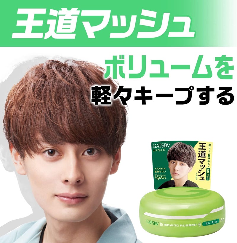 Gatsby Moving Rubber Air Rise Hair Styling Wax - 80g - Image 2