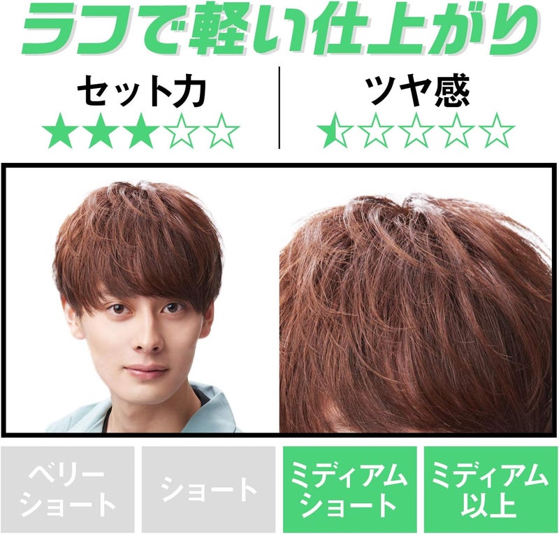 Gatsby Moving Rubber Air Rise Hair Styling Wax - 80g - Image 3