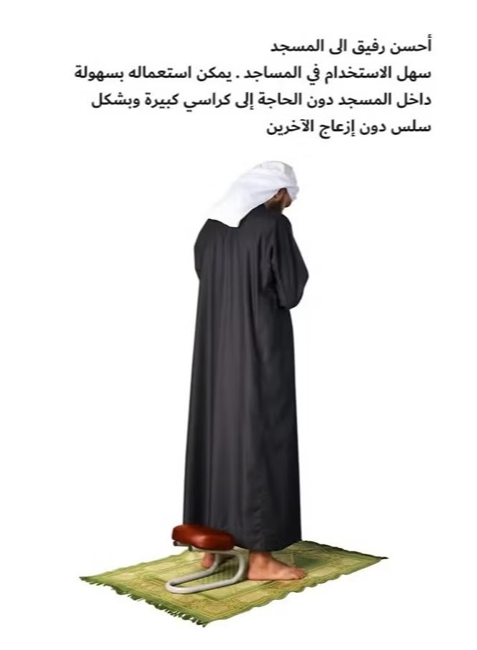 Generic Prostration chair is a prayer chair for Muslims.  - Image 5