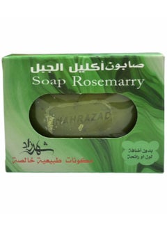 Rosemary 1