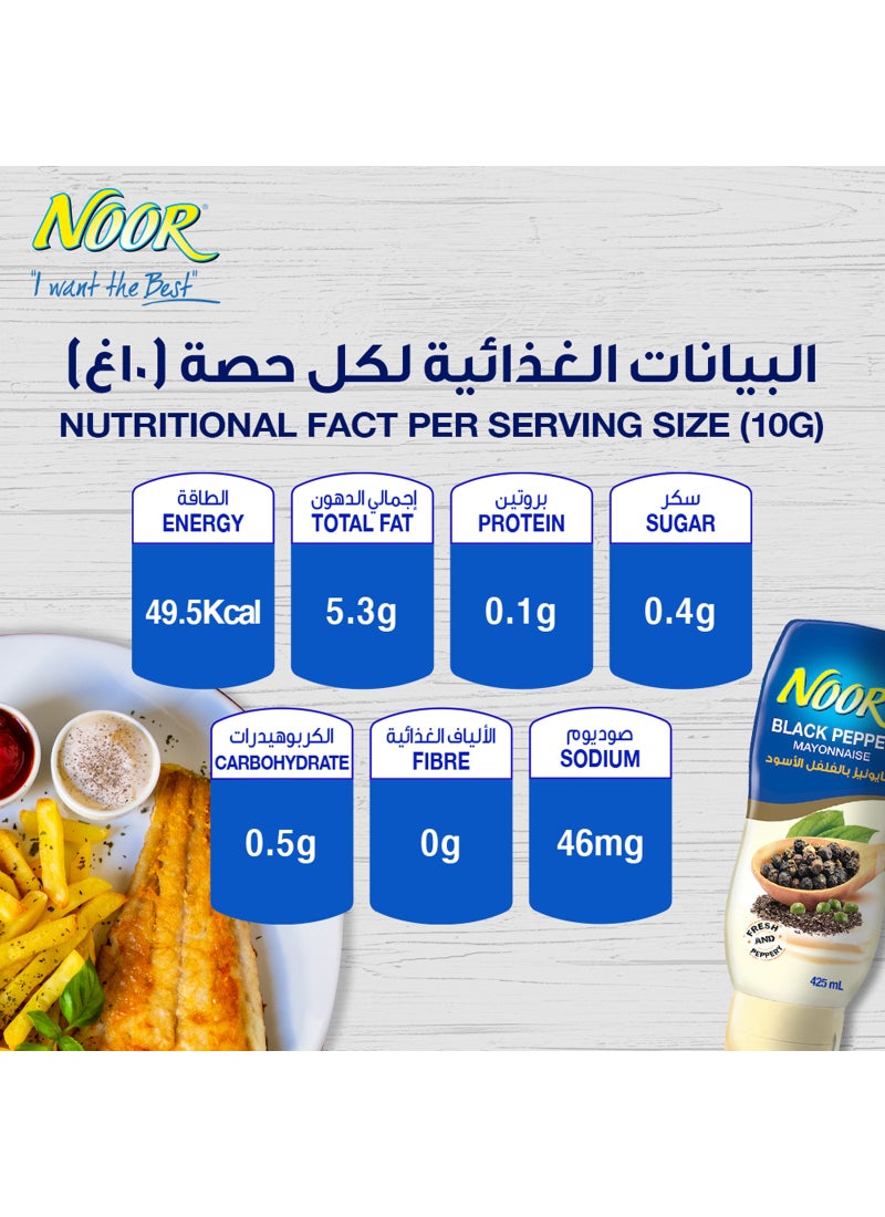 Noor مايونيز الفلفل الأسود - Image 5