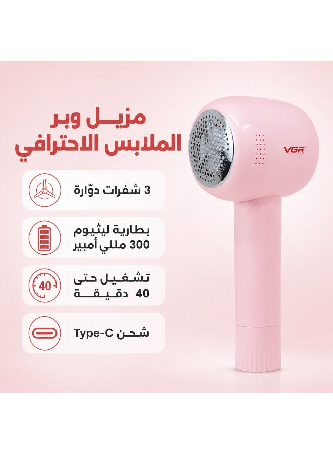 في جي آر ماكينة إزالة وبر الملابس VGR V-813 قابلة للشحن Type-C، مزيل كرات الوبر للملابس والمفروشات بـ3 شفرات وشبكة ستانلس ستيل، استخدام سلكي ولاسلكي، تشغيل 40 دقيقة، وردي - Image 2