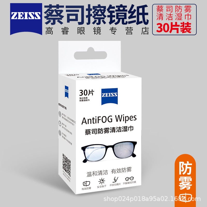 Generic Zeiss Lens Wiper Paper Mobile Phone Camera Lens Professional Optical Wiper Paper Disposable Glasses Cloth Cleaning and Disinfection Wipes ZEISS anti-fog cleaning wipes 30 tablets