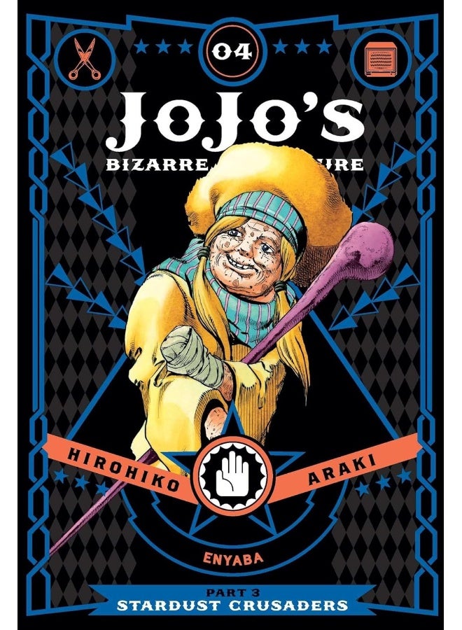 JoJo's Bizarre Adventure: Part 3--Stardust Crusaders, Vol. 4