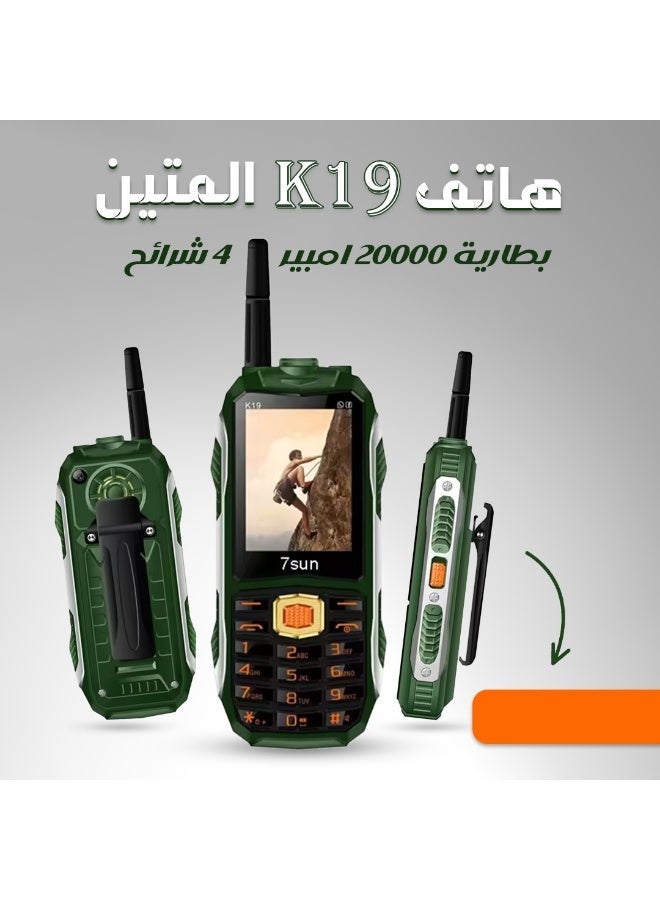 هوب هاتف K19 المتين ذو الميزات الأساسية - شاشة عالية الدقة 2.4 بوصة - بطارية تدوم طويلاً بسعة 22000 مللي أمبير - يدعم 4 شرائح SIM -  صحراوي بلوتوث - هاتف كلاسيكي متين - Image 2